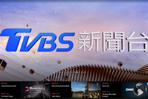 新聞台有哪些|TVBS官方網站